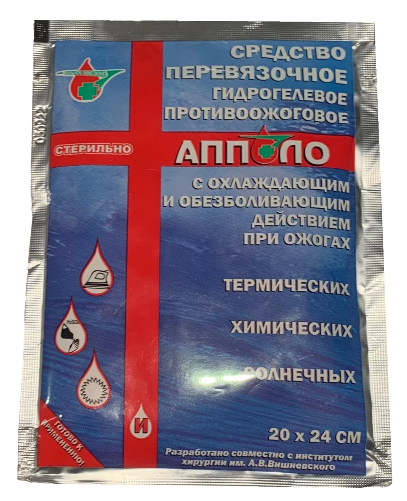 Комплект Индивидуальный Противоожоговый (ранозаживляющий) с перевязочным пакетом КИП – 1