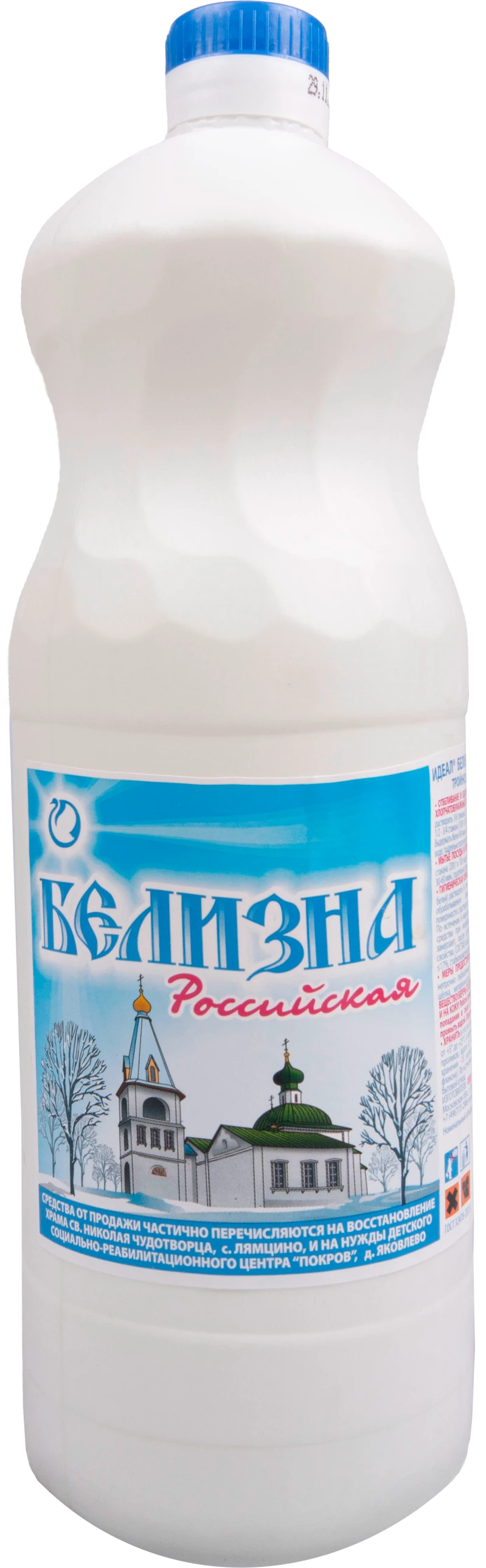 Отбеливатель Белизна Люкс 1л. – 1