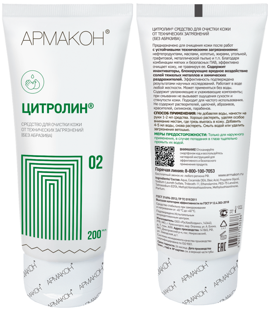 Очищающее средство ЦИТРОЛИН 200 мл без абразива, (1206) – 1