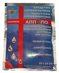 Комплект Индивидуальный Противоожоговый (ранозаживляющий) с перевязочным пакетом КИП